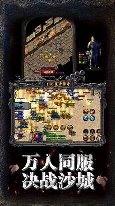 185传奇合击