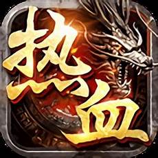 英雄合击传奇网站!英雄合击传奇网站%《复古传奇英雄版》7月3日11点正式开