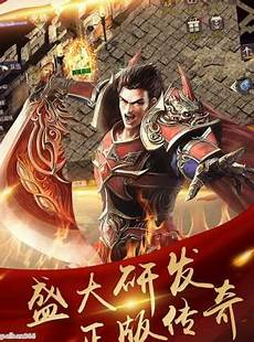 轩辕传奇私服官网,蓝月传奇私服官网魅影传奇私服官网_4792传