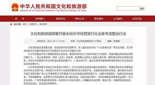 收錢不發(fā)團(tuán)還繼續(xù)忽悠 三無(wú)旅行社猖獗背后的旅游業(yè)務(wù)之痛